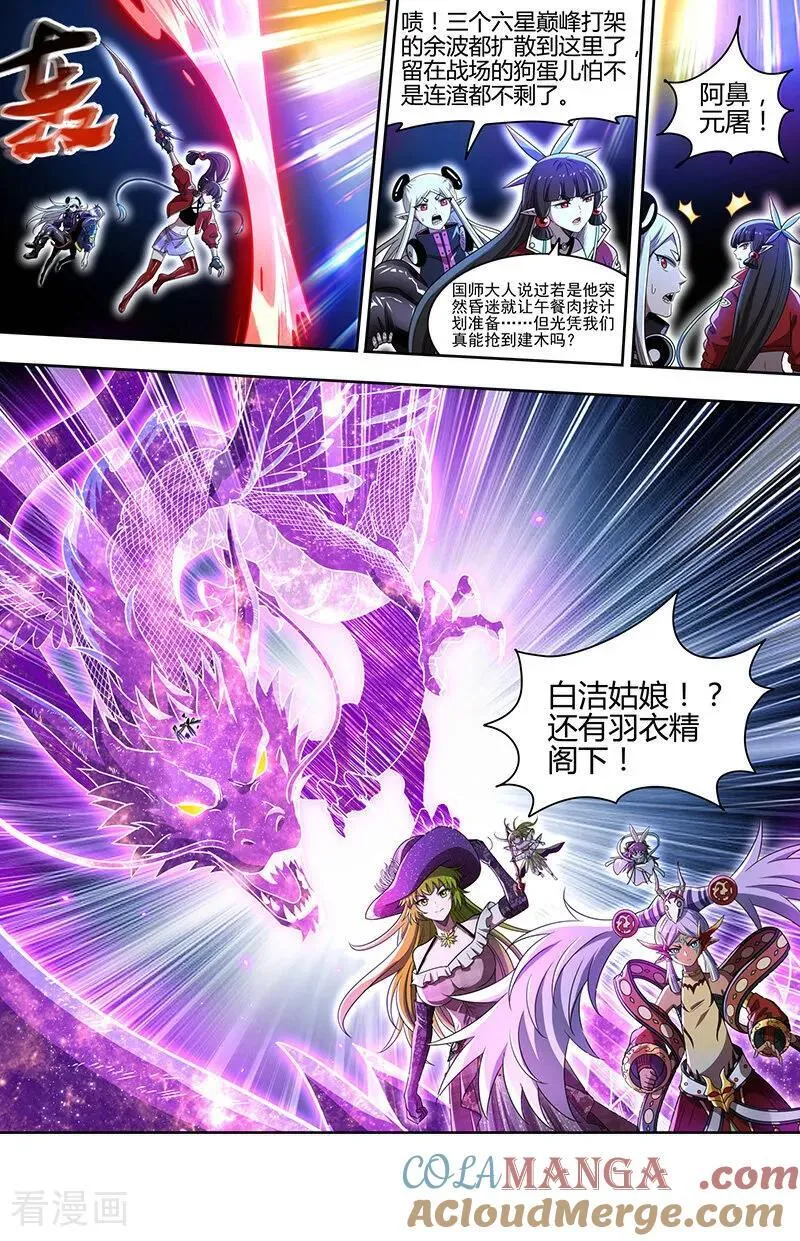 第32话41 新地球篇4