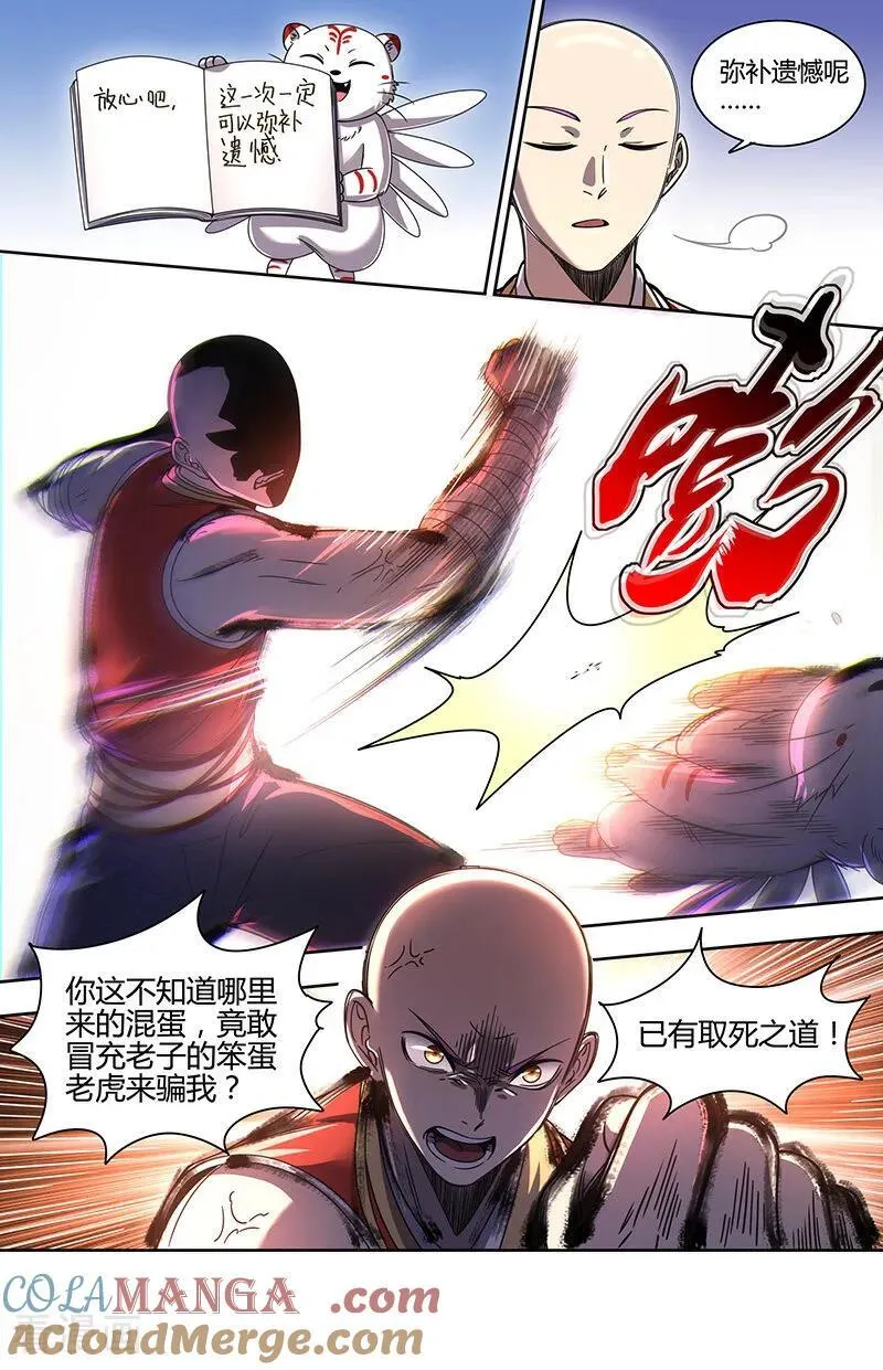 第32话44 新地球篇11