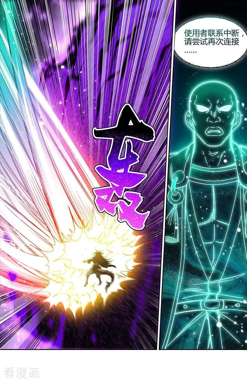 第32话43 新地球篇11