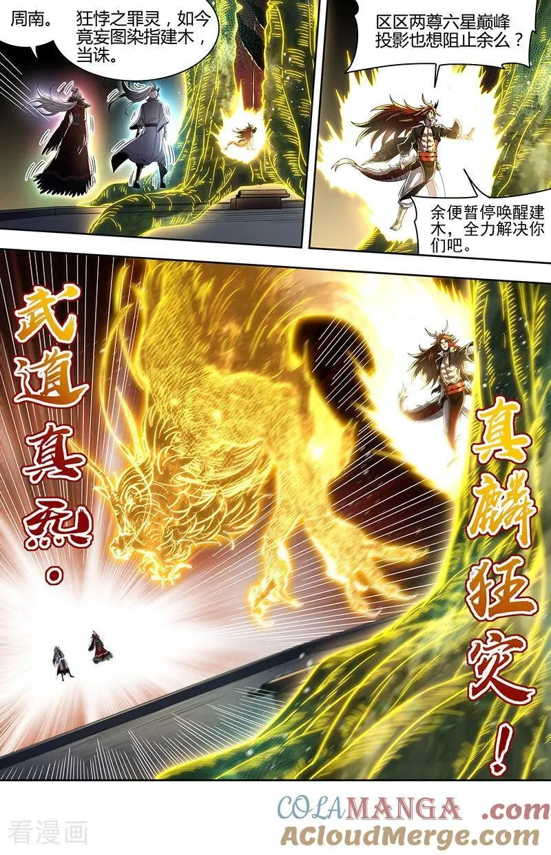 第32话41 新地球篇2