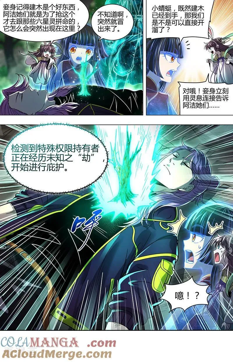 第32话44 新地球篇1