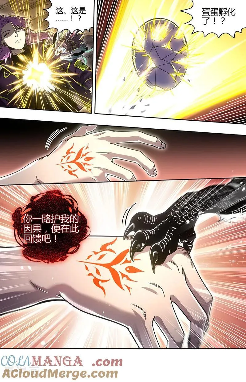 第32话45 新地球篇11