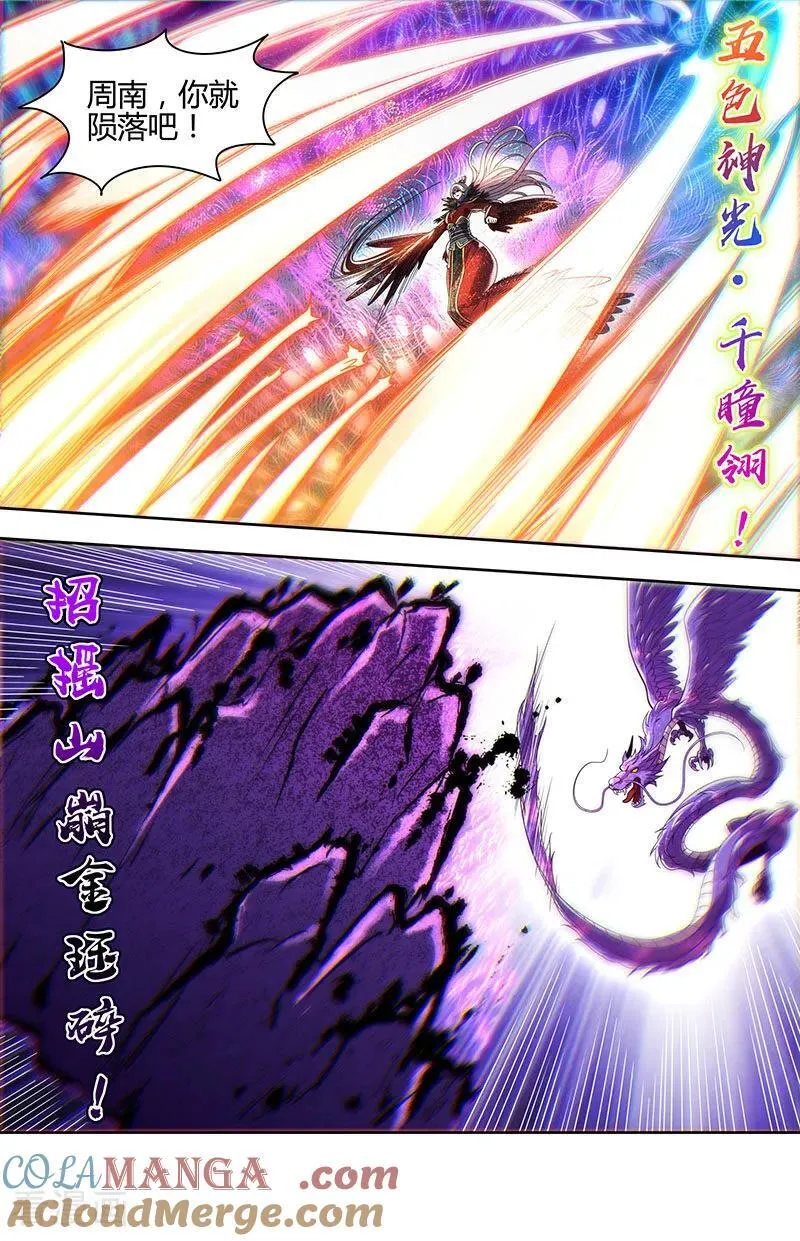 第32话43 新地球篇8
