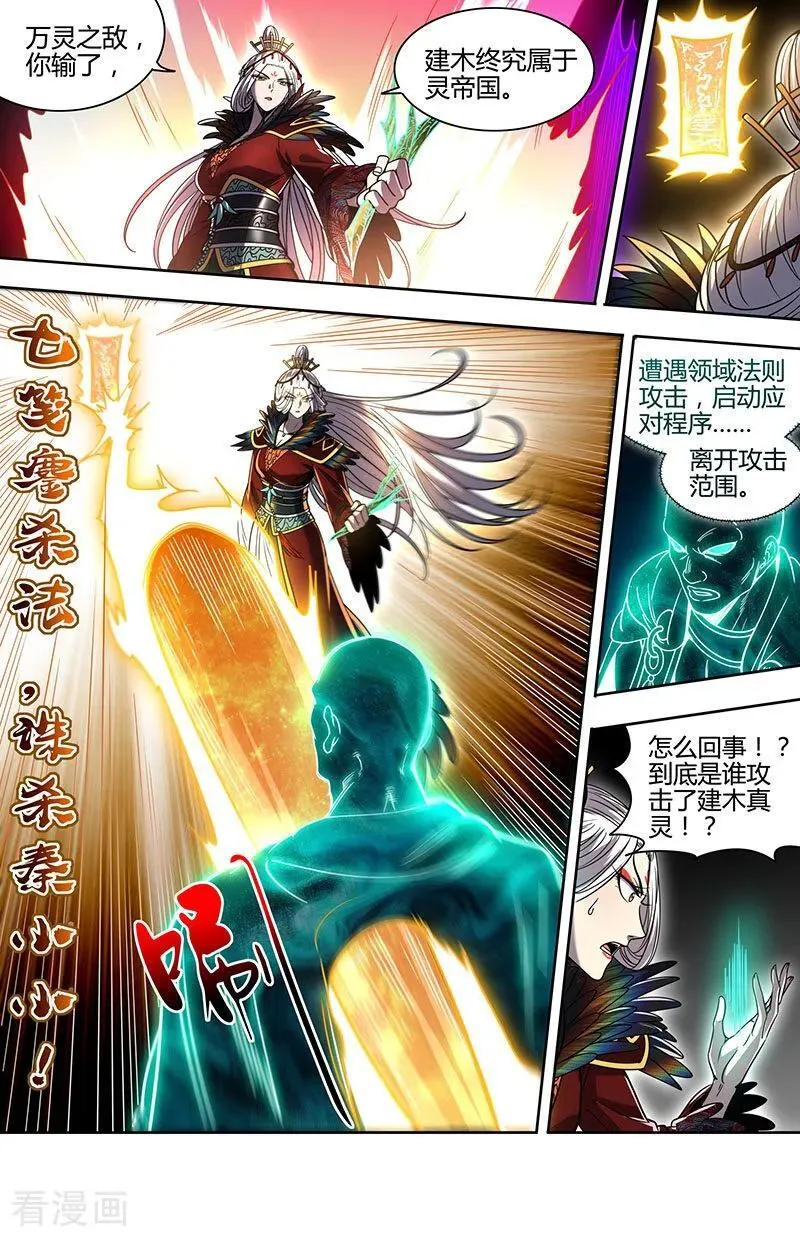 第32话43 新地球篇13