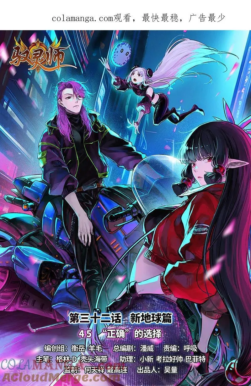 第32话45 新地球篇0