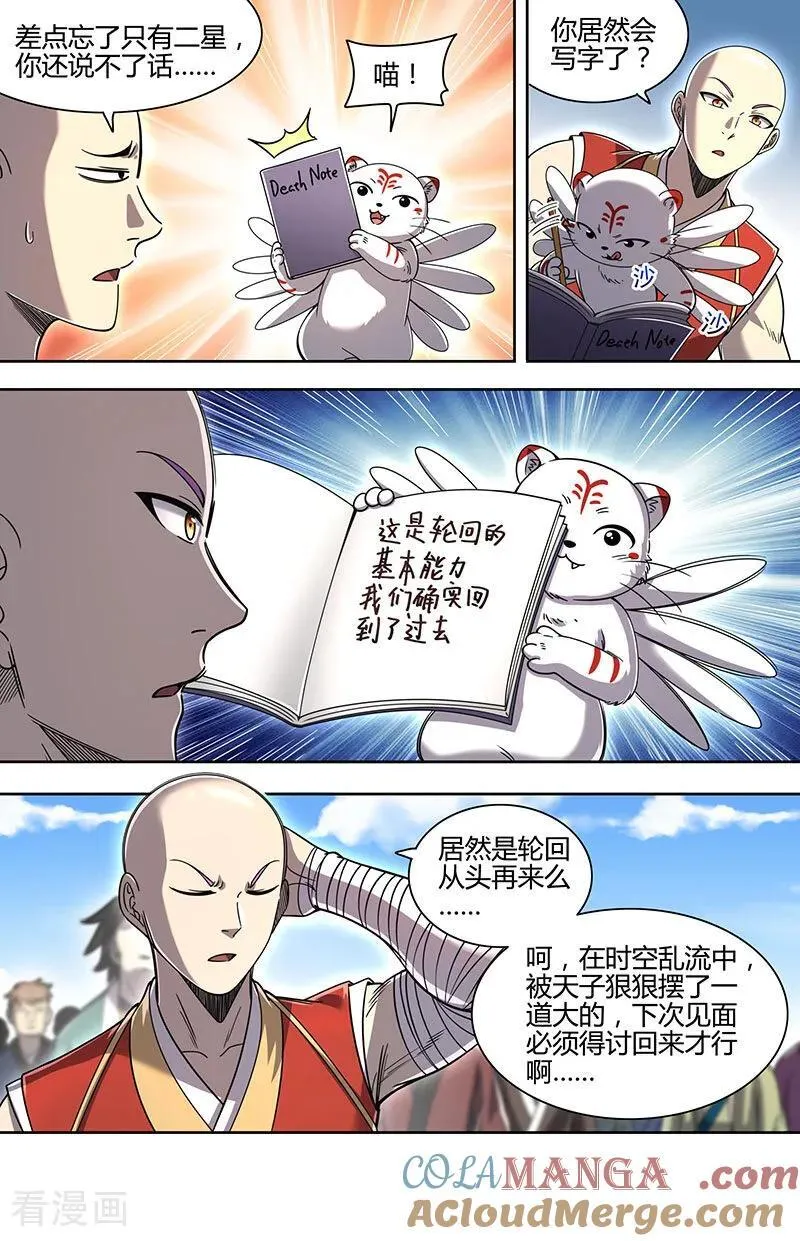 第32话44 新地球篇10