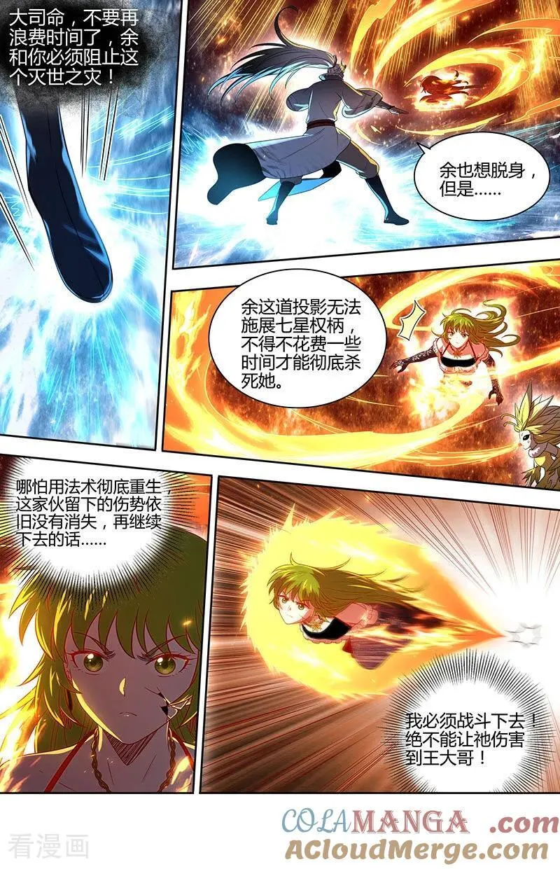 第32话44 新地球篇6