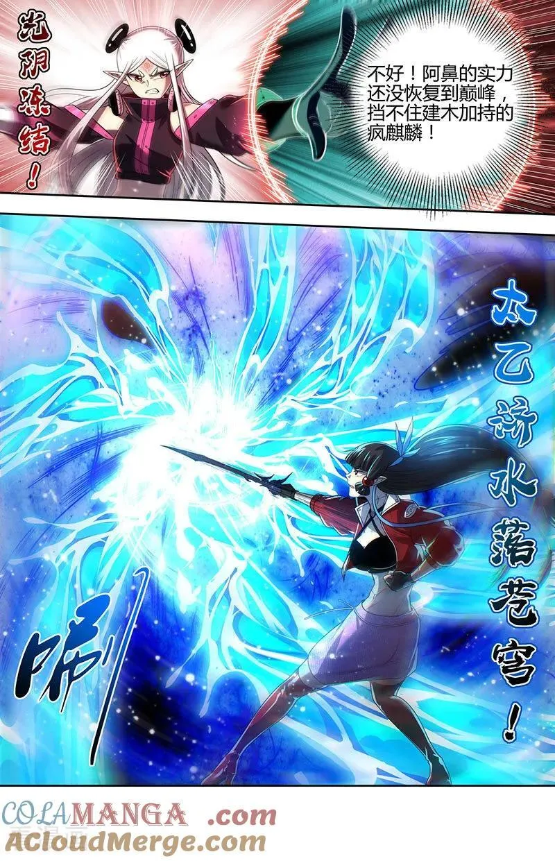 第32话43 新地球篇4