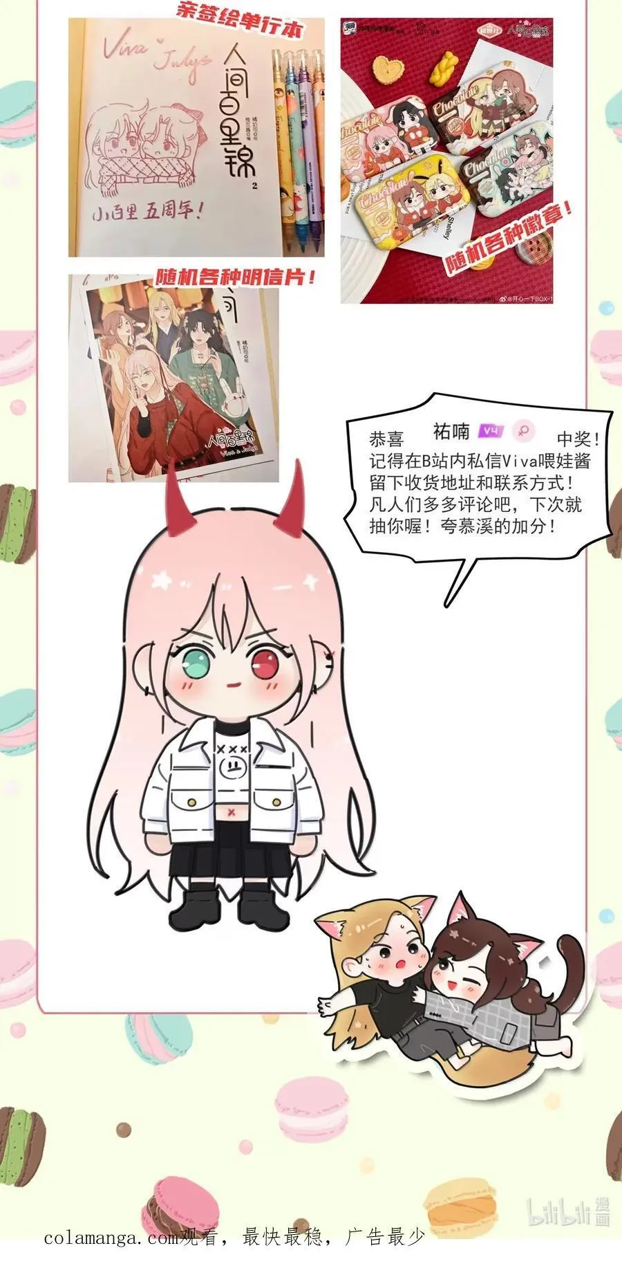 219 千年（下）＋评论抽各种周边49