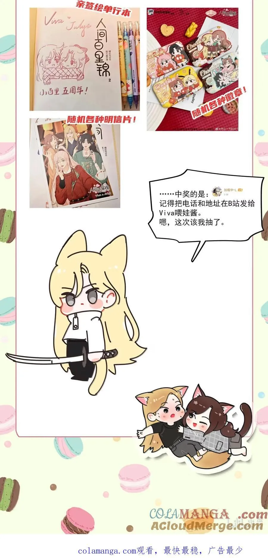 220 此姐姐非彼姐姐（评论继续抽奖！）48