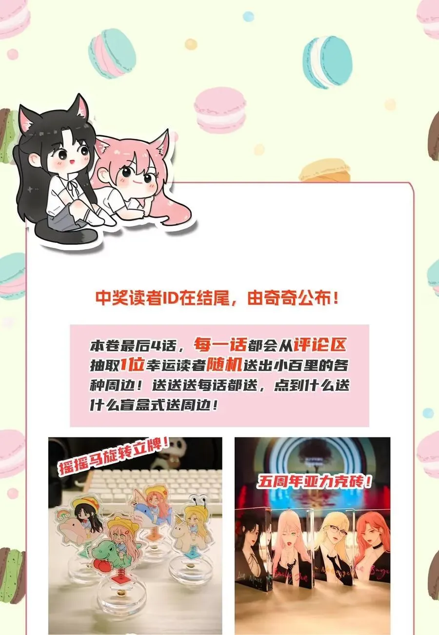 220 此姐姐非彼姐姐（评论继续抽奖！）47