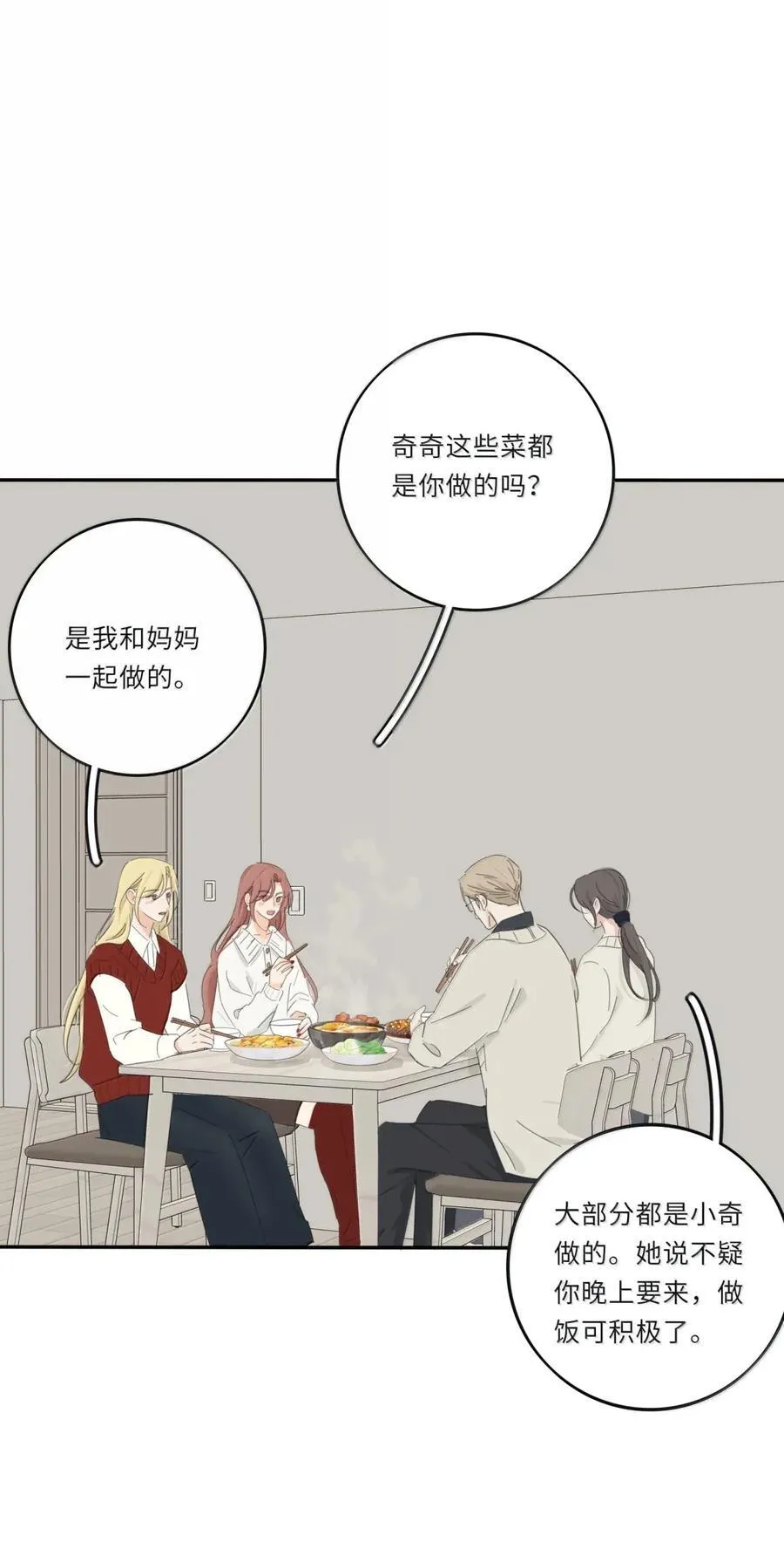 220 此姐姐非彼姐姐（评论继续抽奖！）31