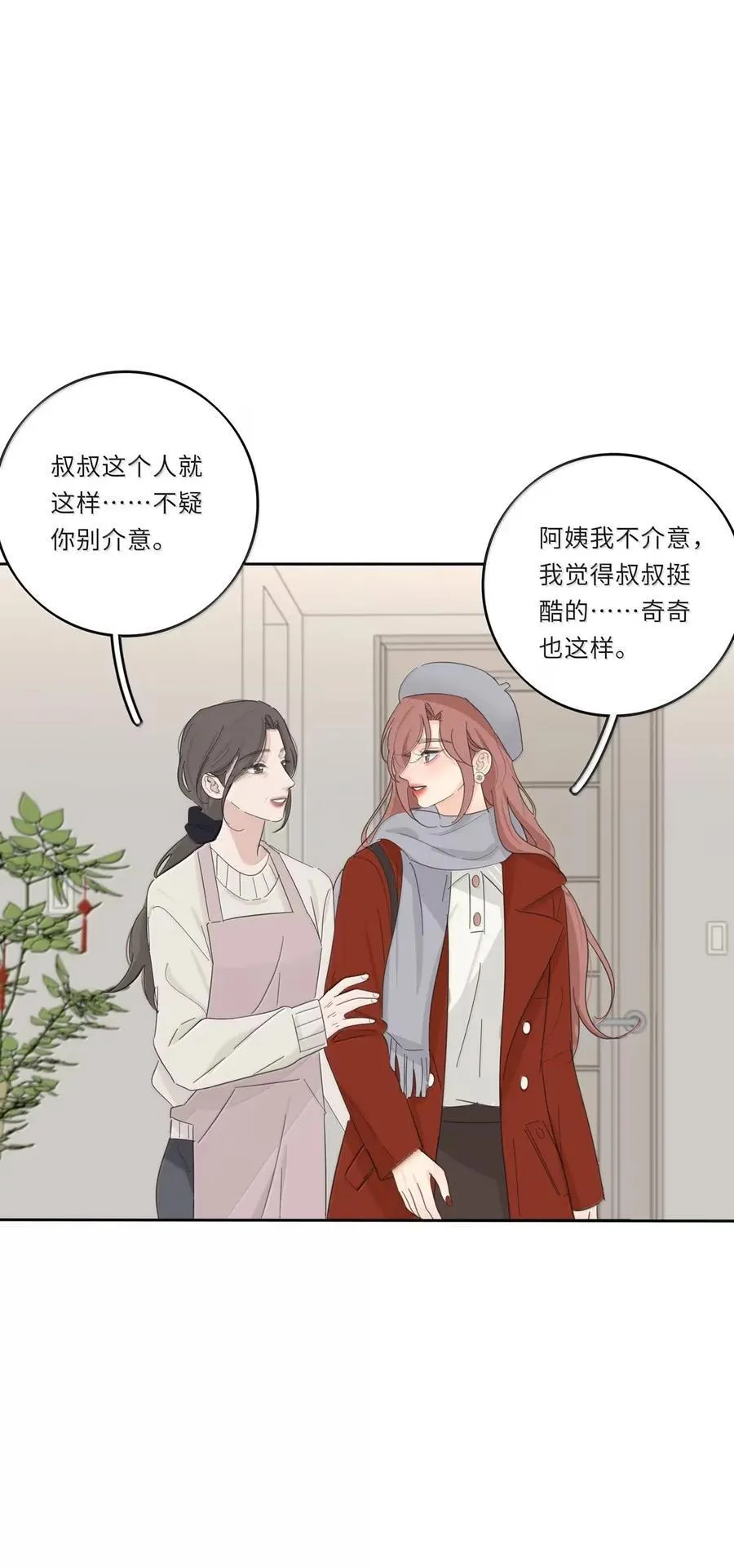 220 此姐姐非彼姐姐（评论继续抽奖！）28