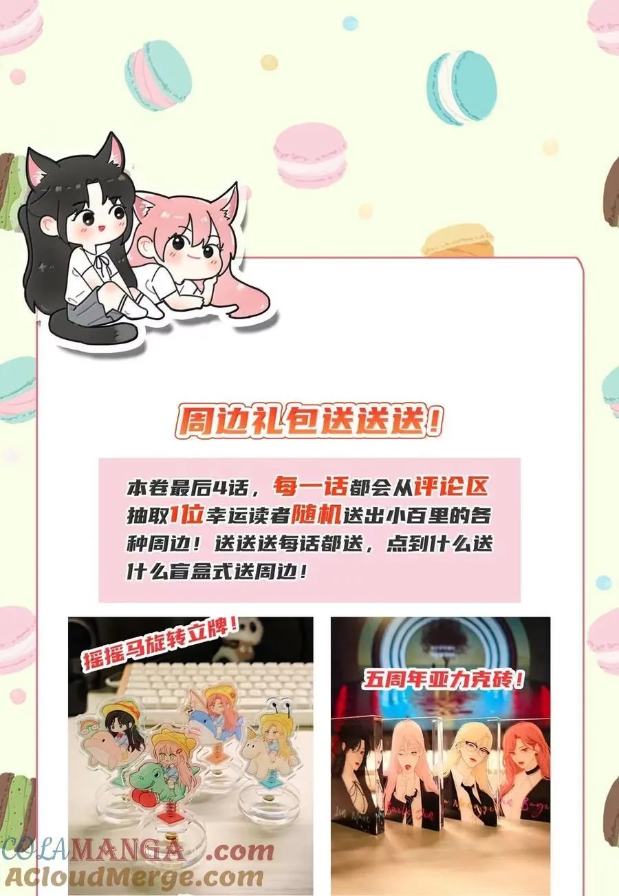 219 千年（下）＋评论抽各种周边48