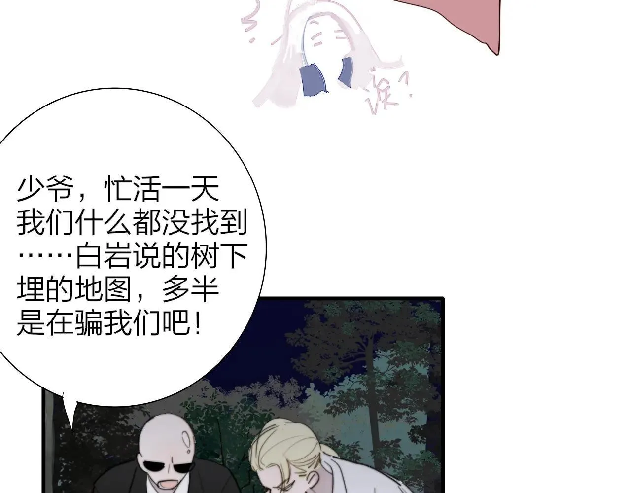 第98话 秦岚跟人打架……他这么强？29