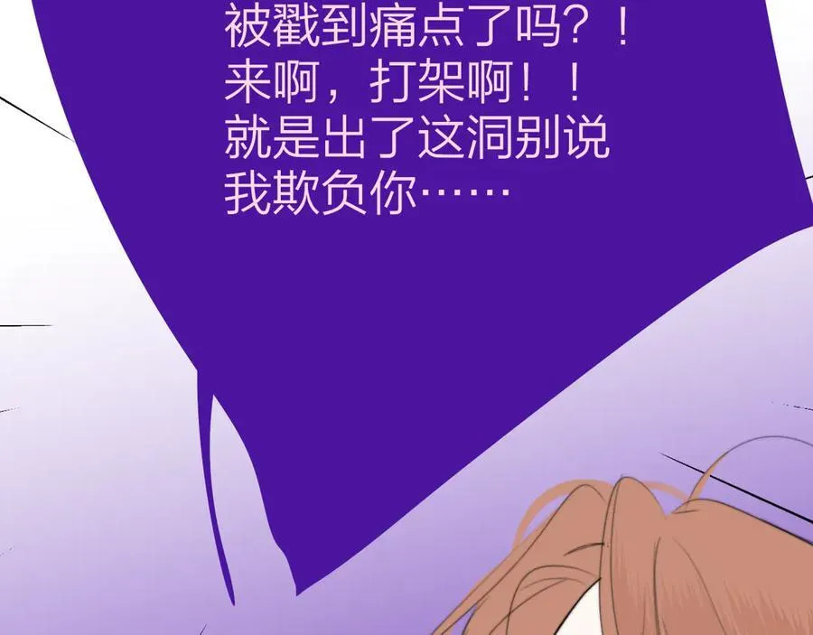 第96话 我和对象度过了愉快的一夜99