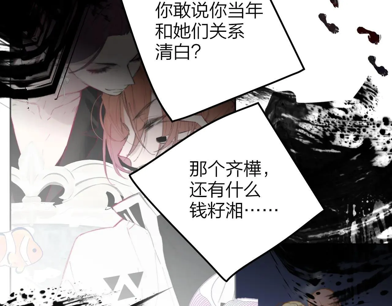 第97话 他什么都知道了？！74