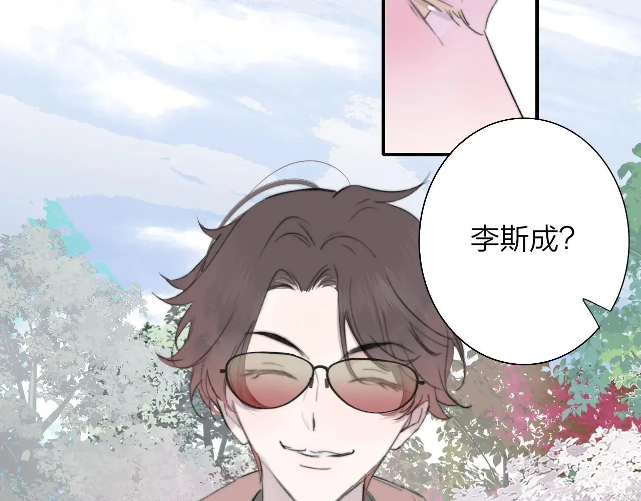 第97话 他什么都知道了？！20