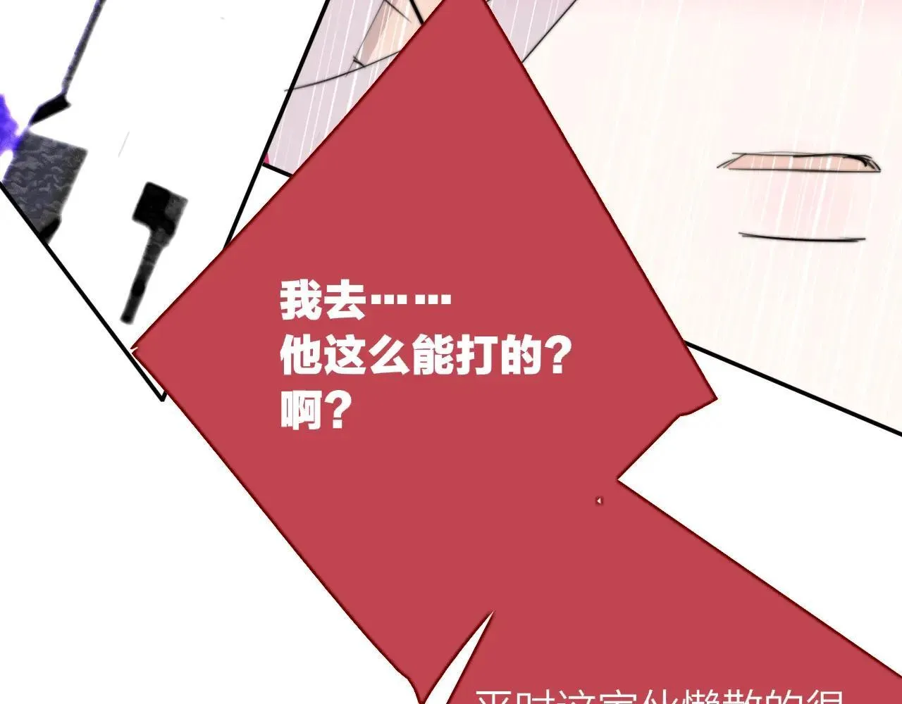 第98话 秦岚跟人打架……他这么强？77