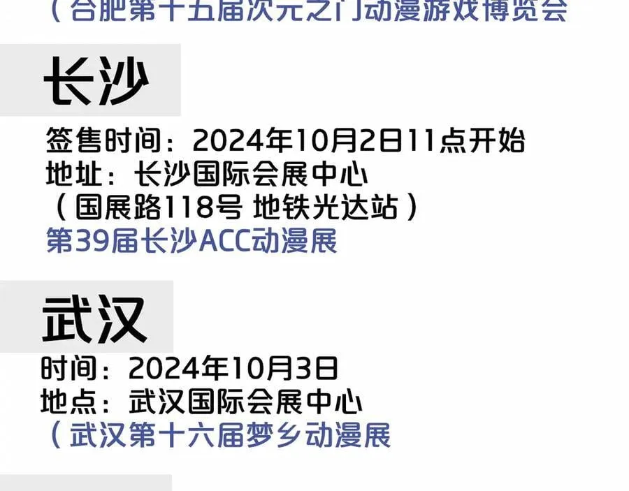 第96话 我和对象度过了愉快的一夜113