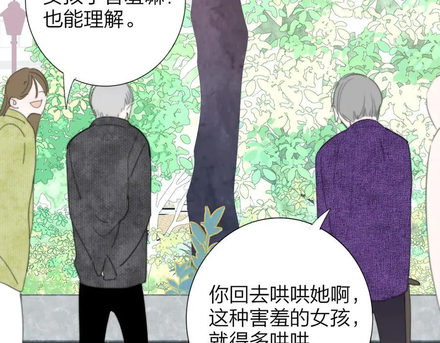 第96话 我和对象度过了愉快的一夜3
