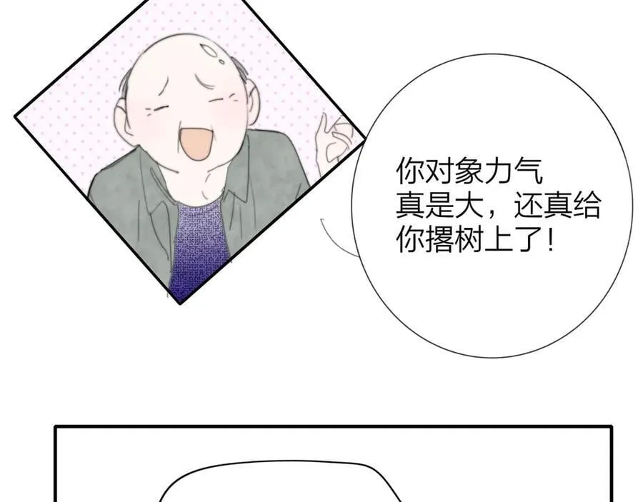 第96话 我和对象度过了愉快的一夜5