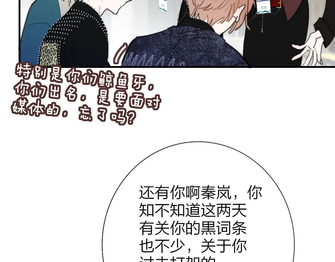 第98话 秦岚跟人打架……他这么强？2