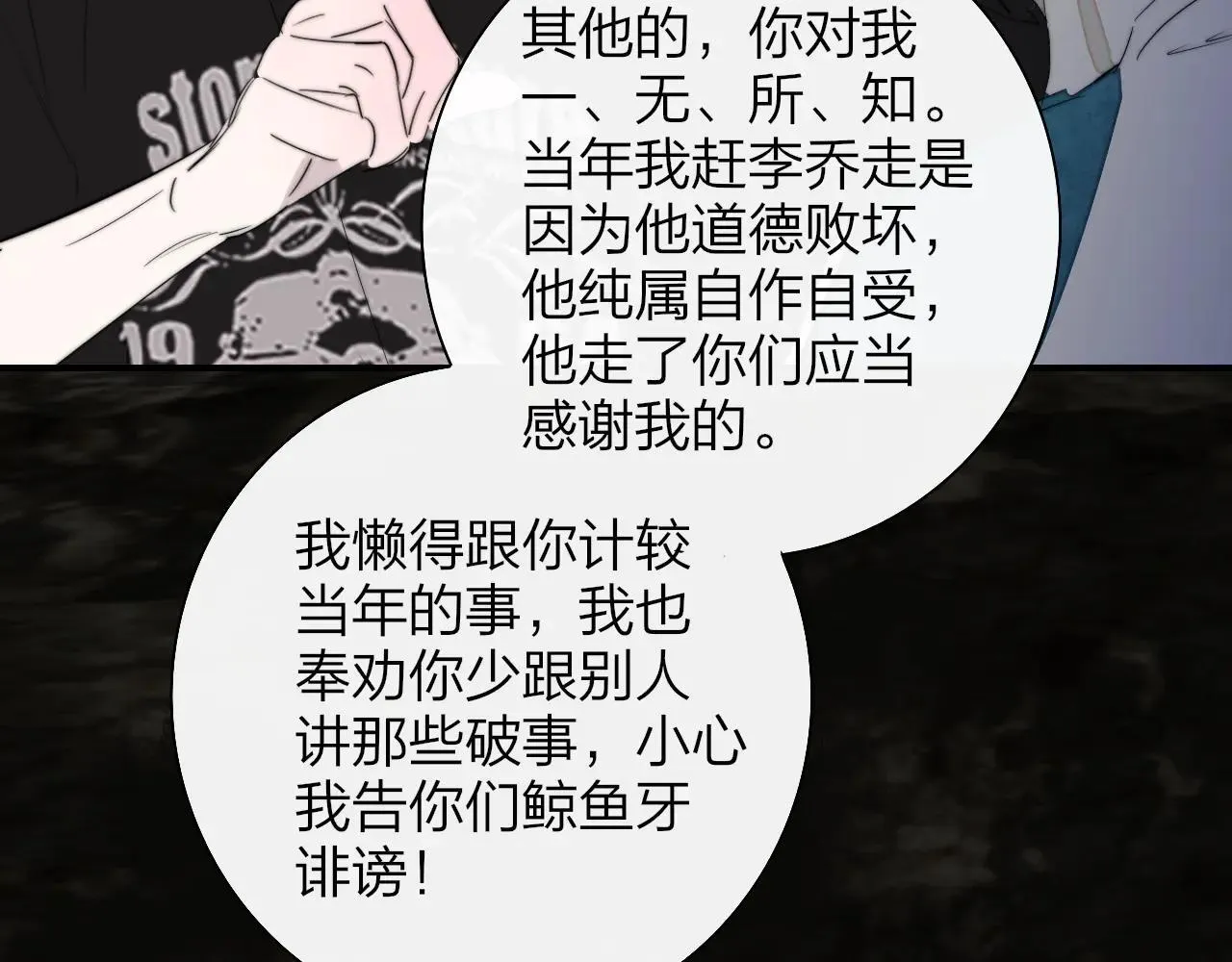 第97话 他什么都知道了？！89