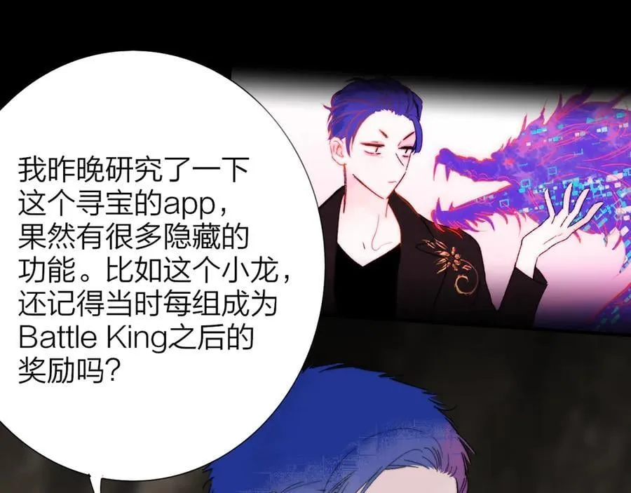 第96话 我和对象度过了愉快的一夜50