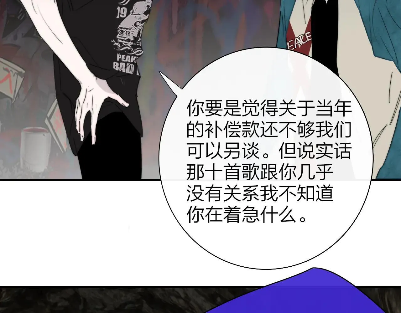 第97话 他什么都知道了？！87