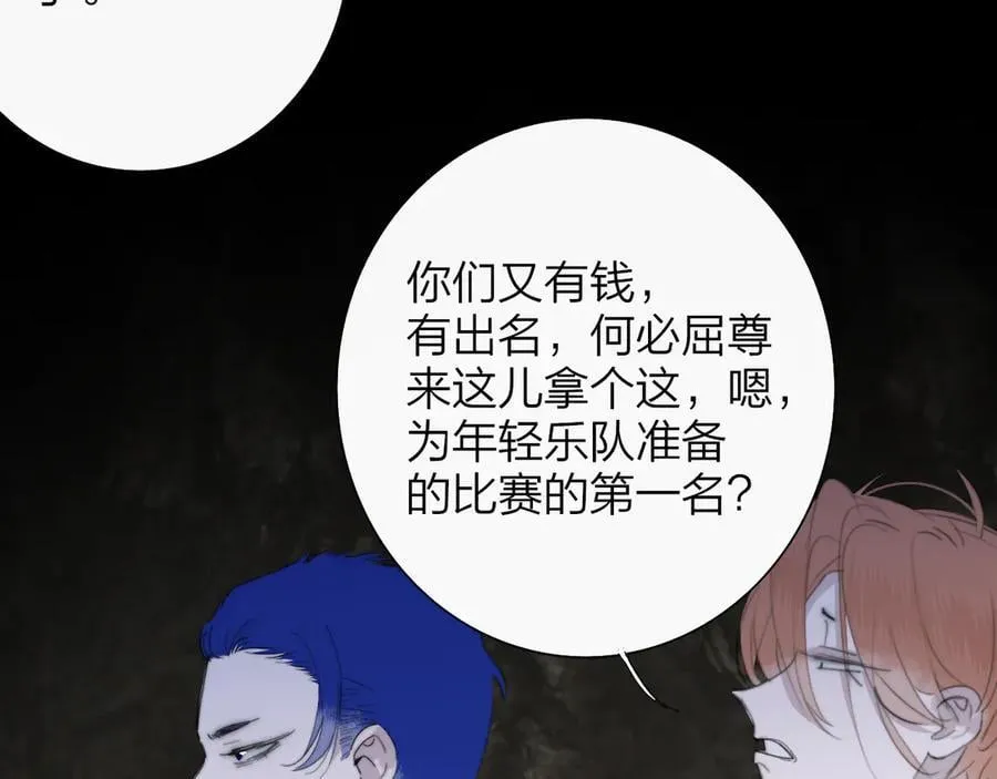 第96话 我和对象度过了愉快的一夜83