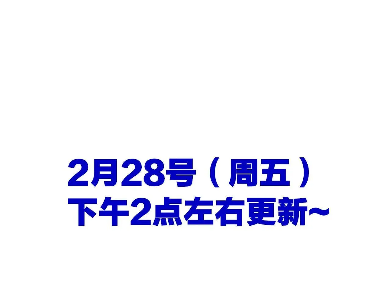 下午2点左右更哦~0