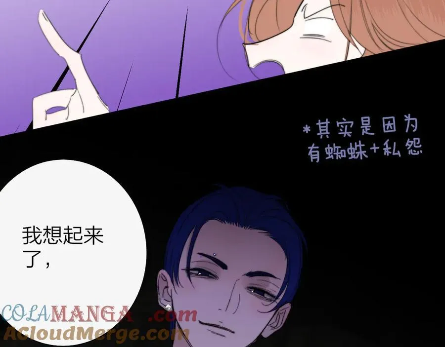 第96话 我和对象度过了愉快的一夜100