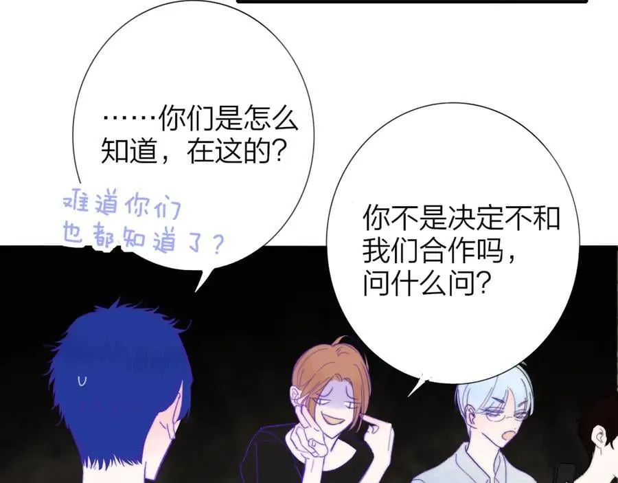 第96话 我和对象度过了愉快的一夜54