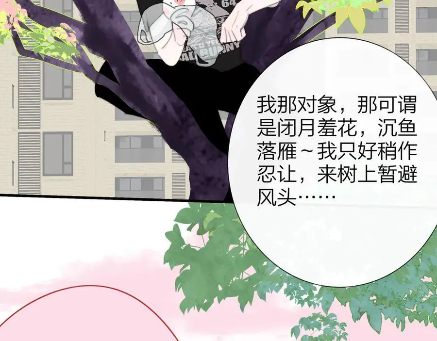 第96话 我和对象度过了愉快的一夜35