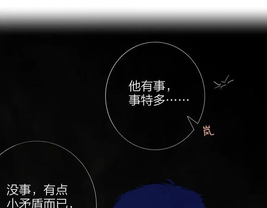 第96话 我和对象度过了愉快的一夜59