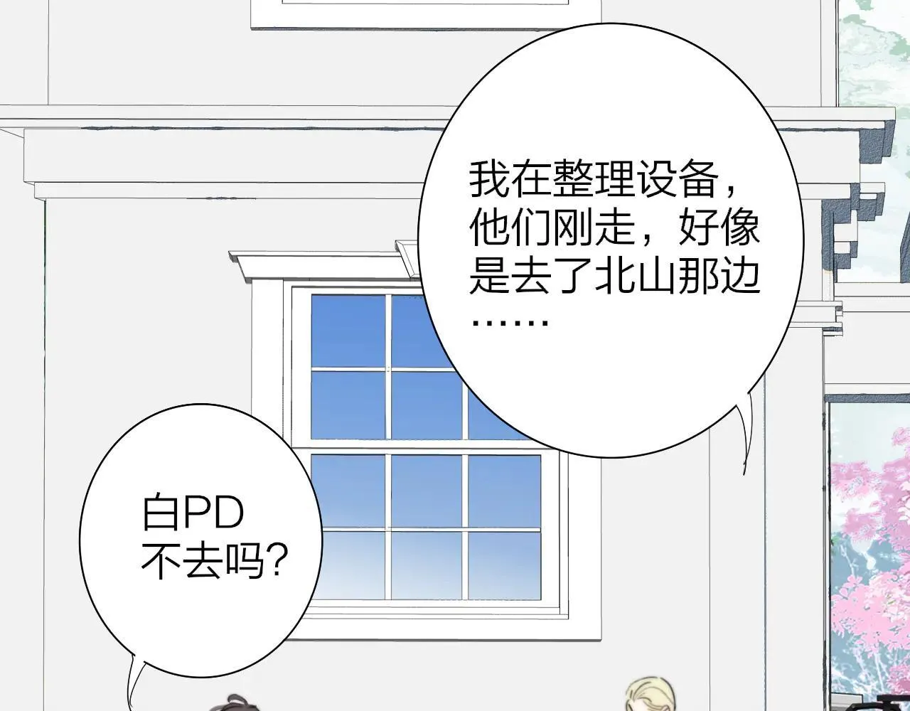 第97话 他什么都知道了？！22