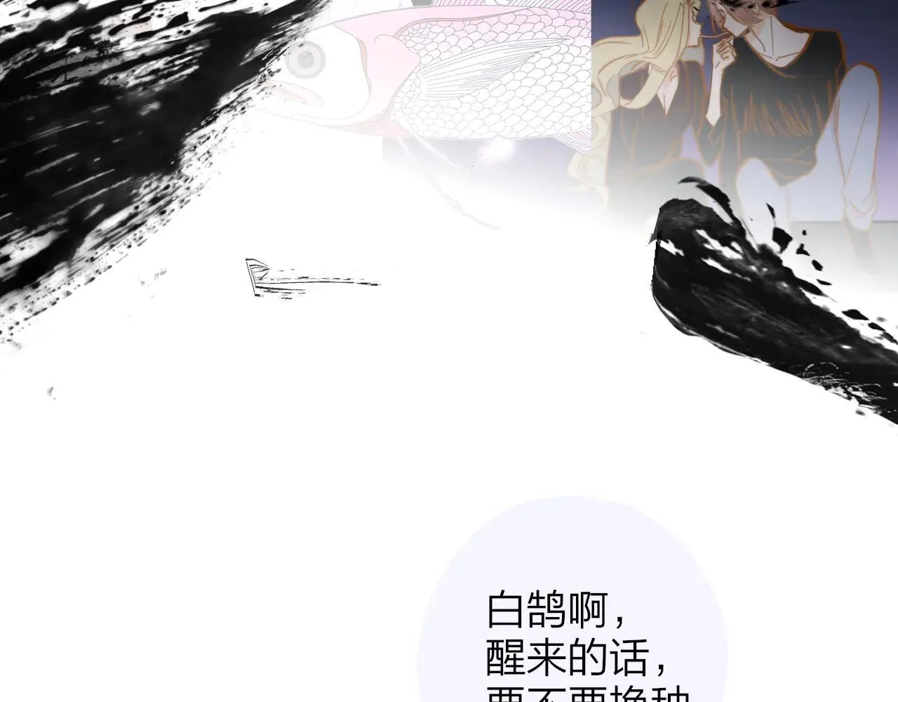 第97话 他什么都知道了？！75