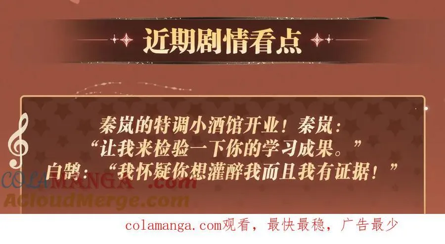 特典预热：9月15日 非友人关系 围观白鹄秦岚 爱之初体验~13