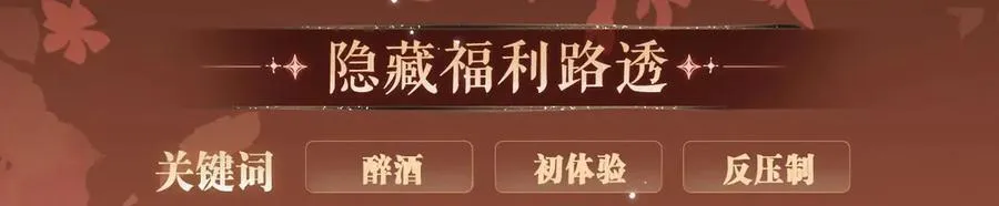 特典公开：非友人关系 围观白鹄秦岚 爱之初体验~9