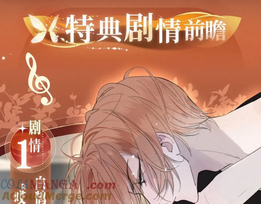 特典预热：9月15日 非友人关系 围观白鹄秦岚 爱之初体验~3