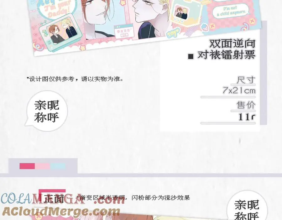 2024年白鹄生日限定～12