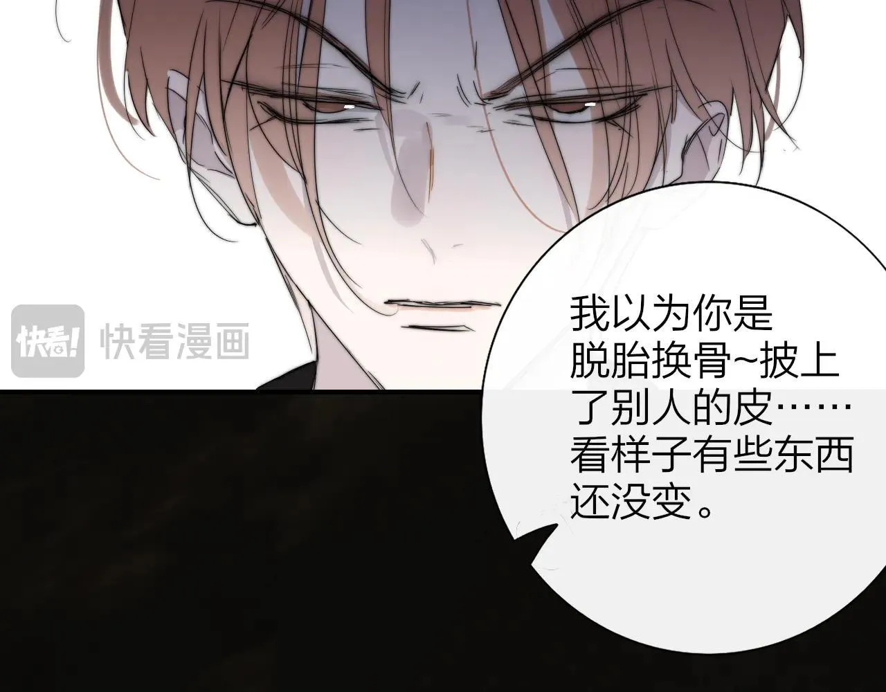 第97话 他什么都知道了？！85