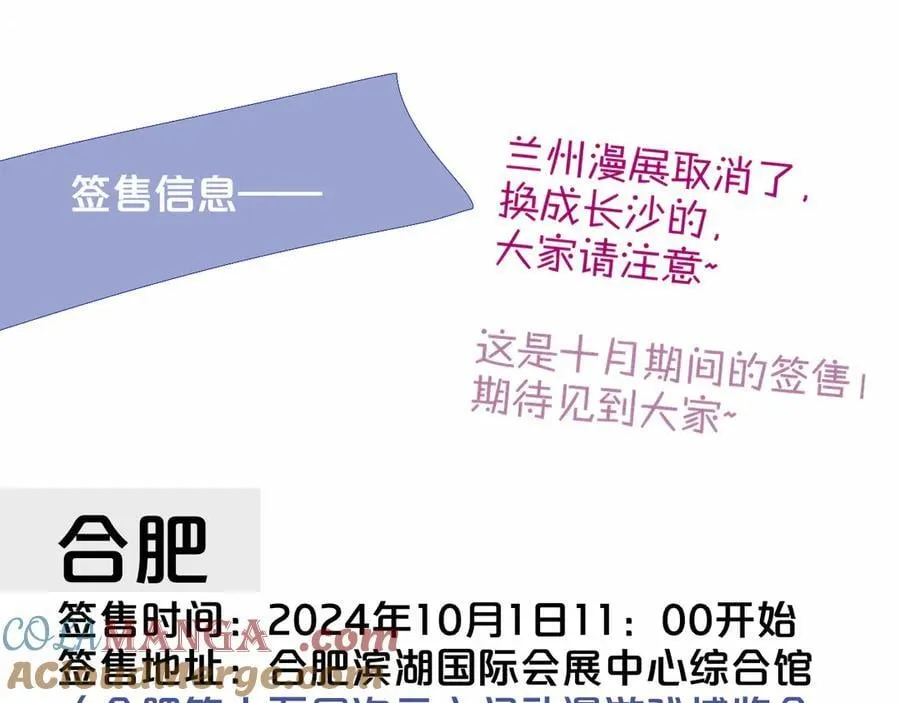 第96话 我和对象度过了愉快的一夜112