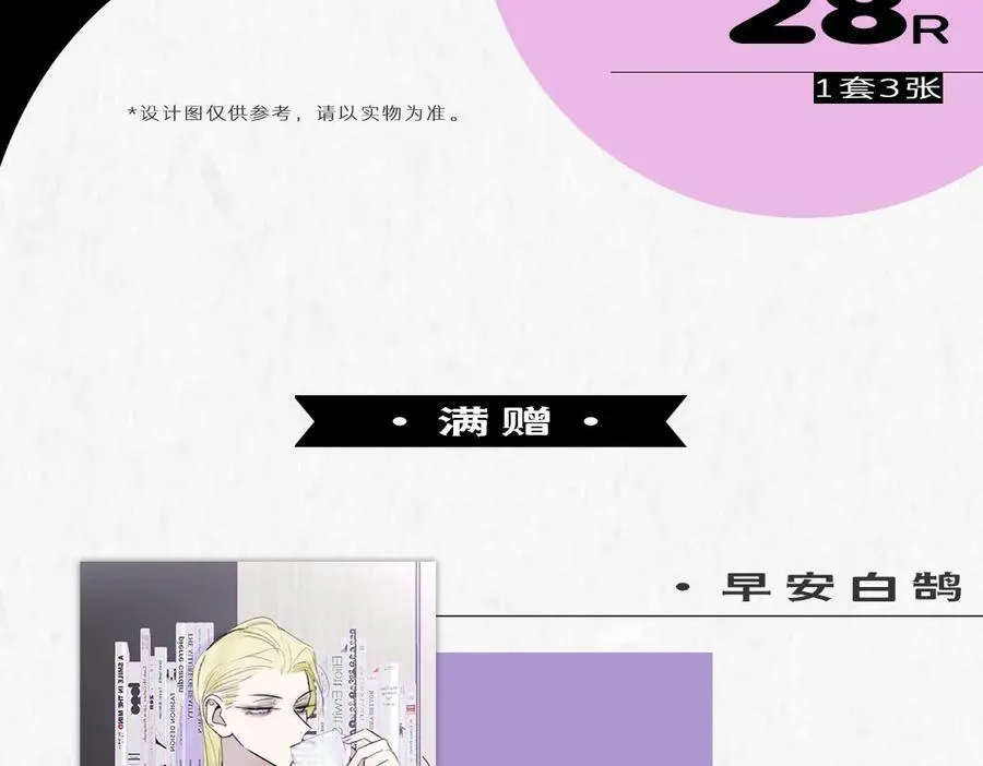 2024年白鹄生日限定～23