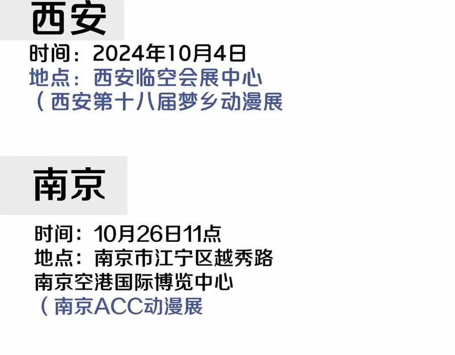 第96话 我和对象度过了愉快的一夜114
