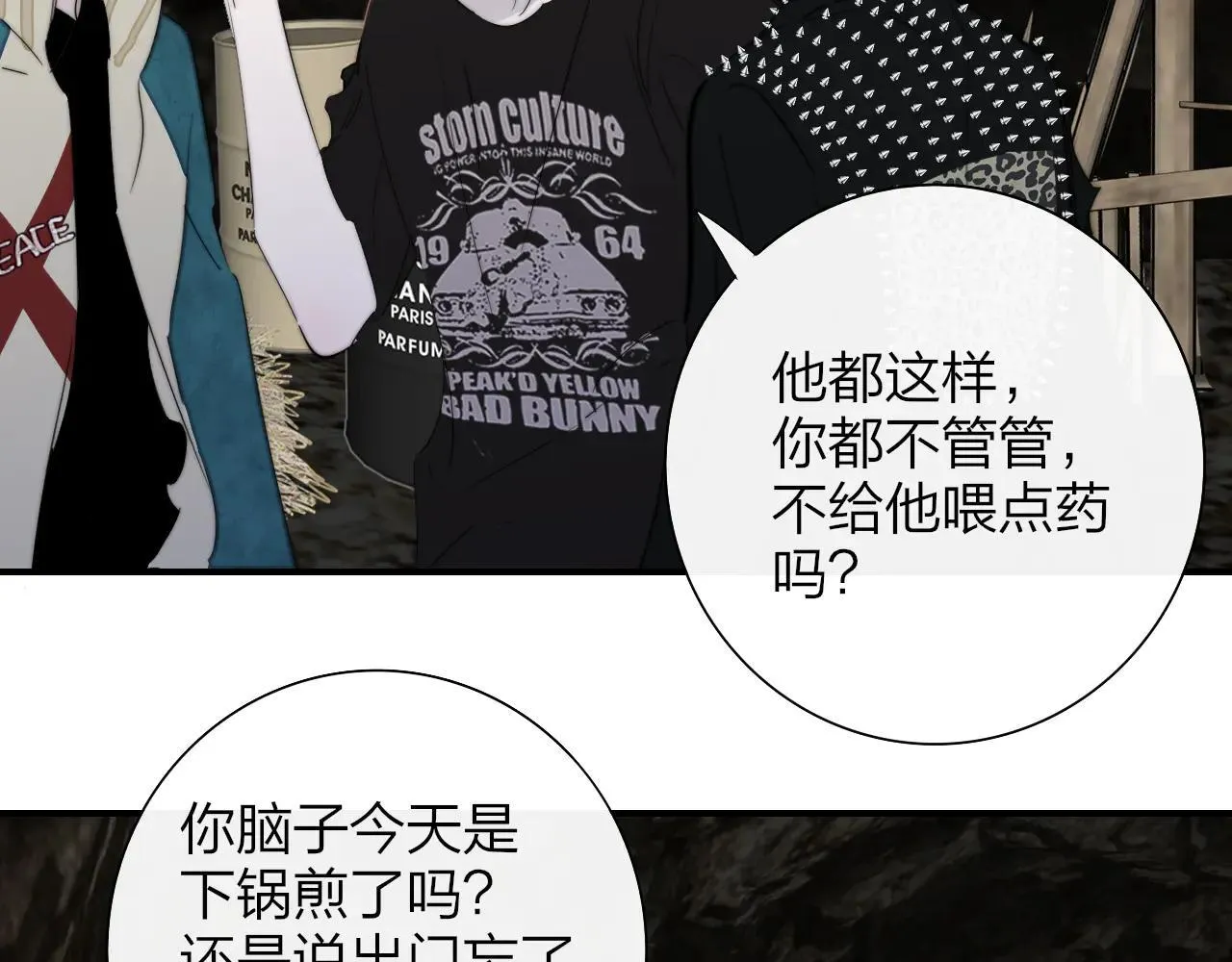 第97话 他什么都知道了？！91
