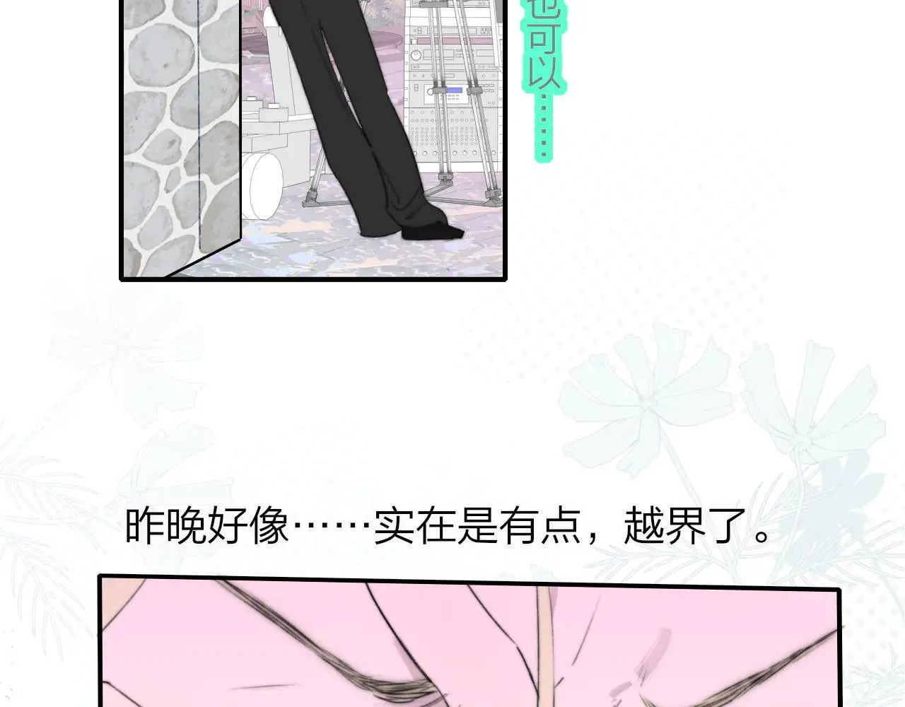 第97话 他什么都知道了？！17