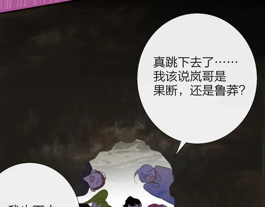 第96话 我和对象度过了愉快的一夜71