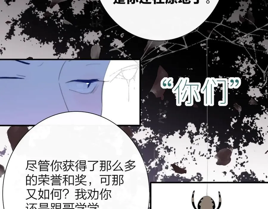 第96话 我和对象度过了愉快的一夜93